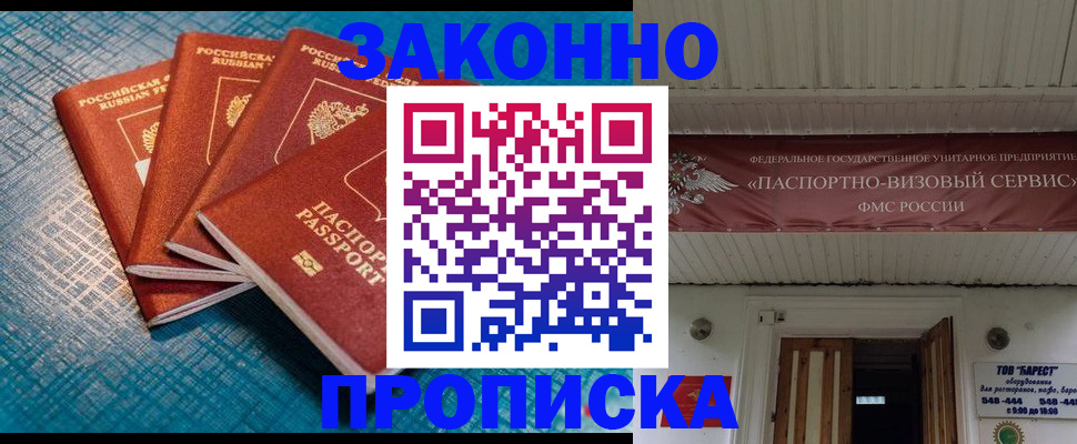 прописка для работы в Когалыме