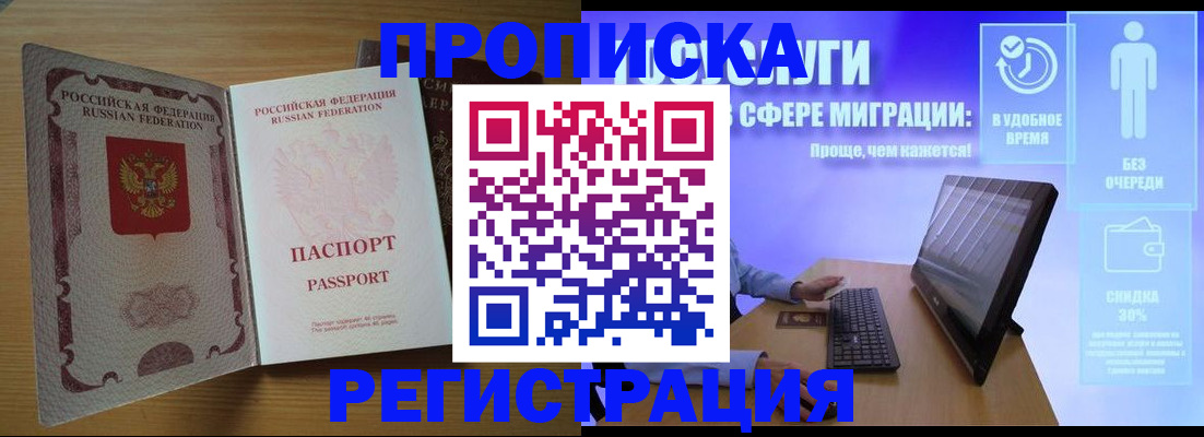 прописка для школы в Когалыме