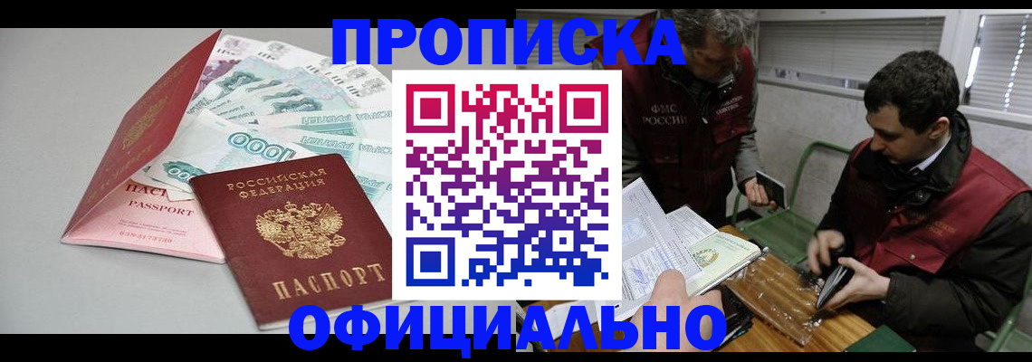 прописка для военкомата в Когалыме