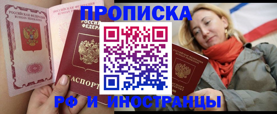 прописка регистрация в Когалыме