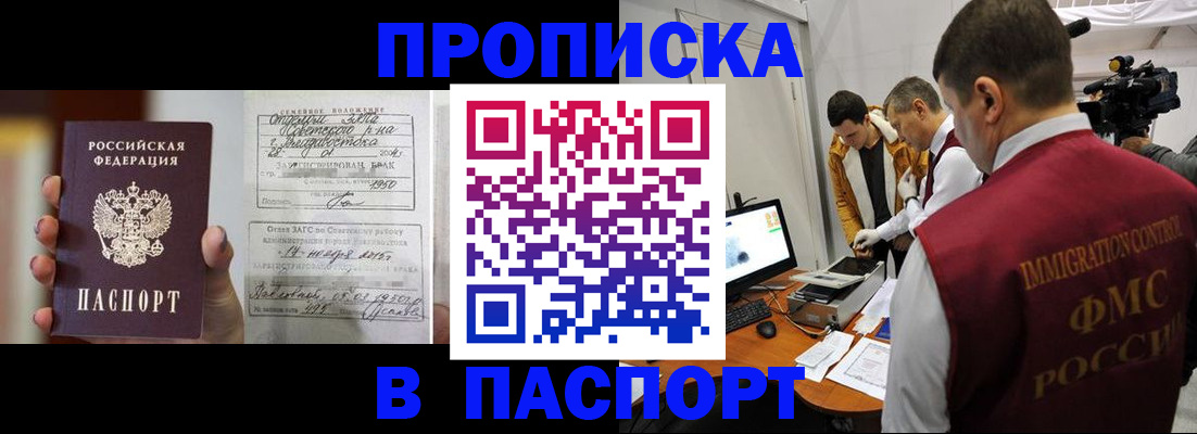 прописка паспорт в Когалыме