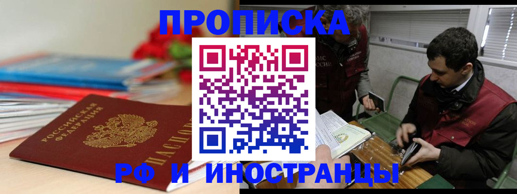 временная регистрация поиск в Когалыме